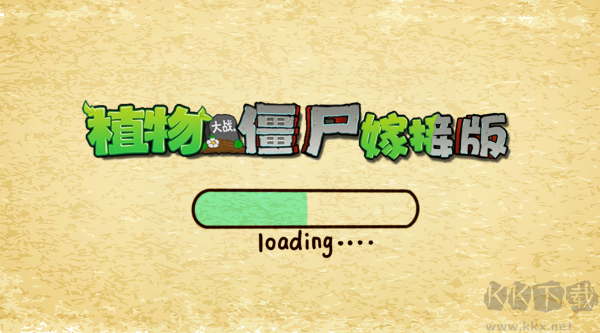植物大戰(zhàn)僵尸手機(jī)版