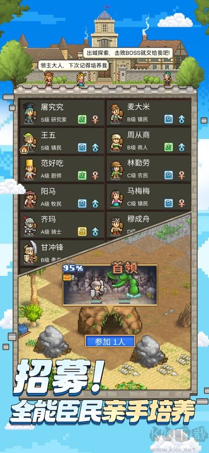 王都創(chuàng)世錄手機(jī)版