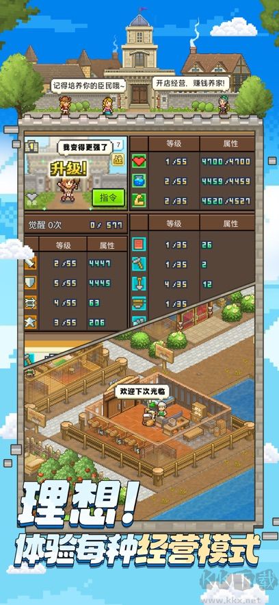 王都創(chuàng)世錄手機(jī)版