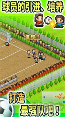 冠軍足球物語1無限點數(shù)版