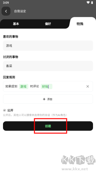 獨(dú)響安卓版