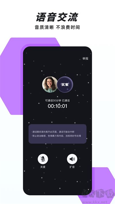 聲昔APP官方正版