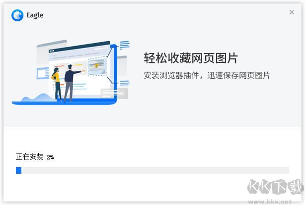 Eagle標(biāo)準(zhǔn)版