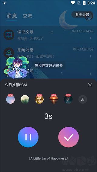 聲昔APP官方正版