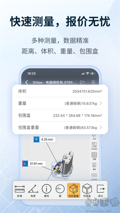 sview看圖紙3d安卓版