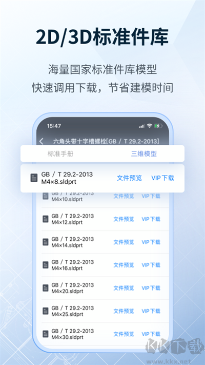 sview看圖紙3d安卓版