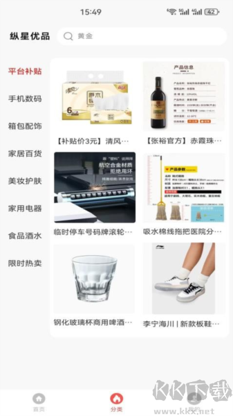 縱星優(yōu)品官方正版