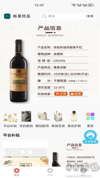 縱星優(yōu)品官方正版