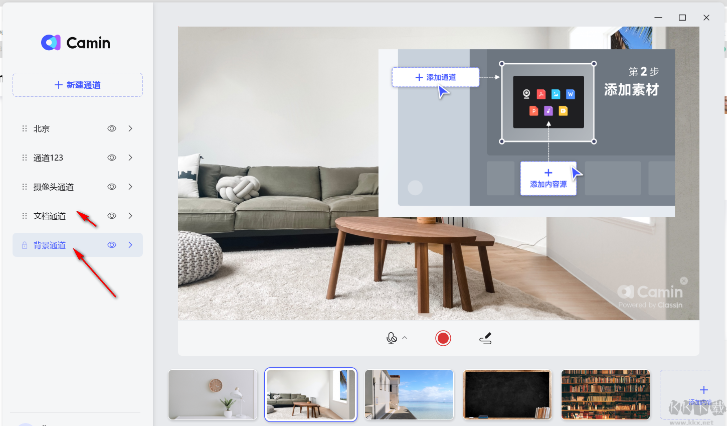 CamIn開映電腦版