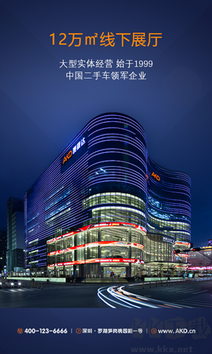 澳康達二手車官方版