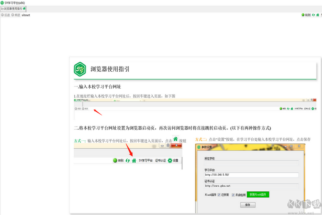 5Y瀏覽器全新版
