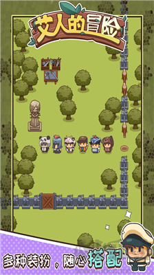 艾人的冒險(xiǎn)無(wú)限天賦版