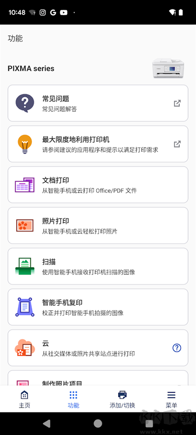 佳能打印app官方安卓版