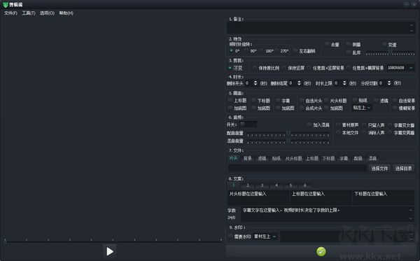 剪輯熊(視頻剪輯軟件)