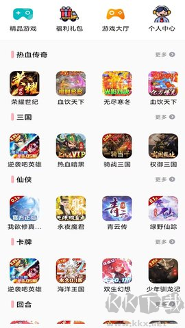 1號游福利折扣專業(yè)版