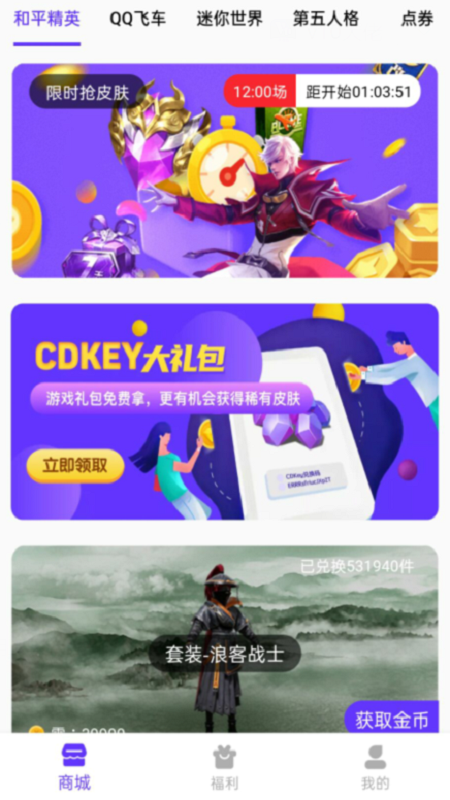 v10大佬(免費(fèi)領(lǐng)取皮膚軟件)