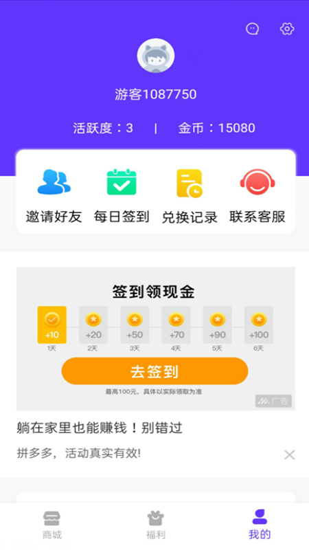 v10大佬(免費(fèi)領(lǐng)取皮膚軟件)