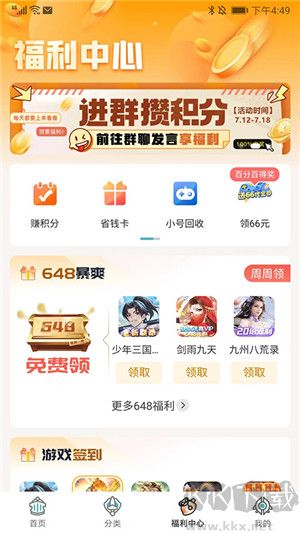 一元手游0.1折平臺(tái)安卓版