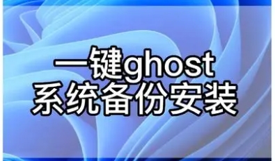 一鍵GHOST軟件大全-一鍵GHOST全部版本推薦-一鍵GHOST軟件合集