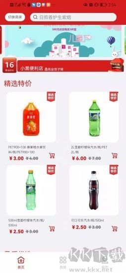 家邊小店手機(jī)最新版