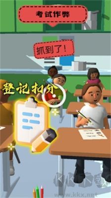 老師模擬器破解版無廣告版