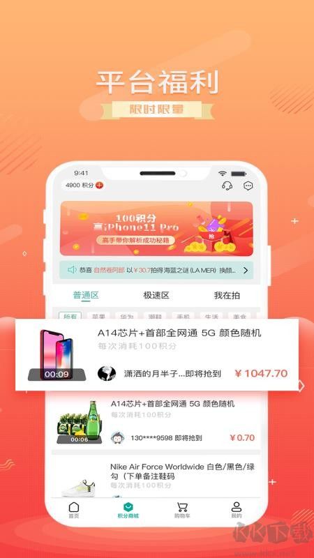 盒秒手機(jī)版