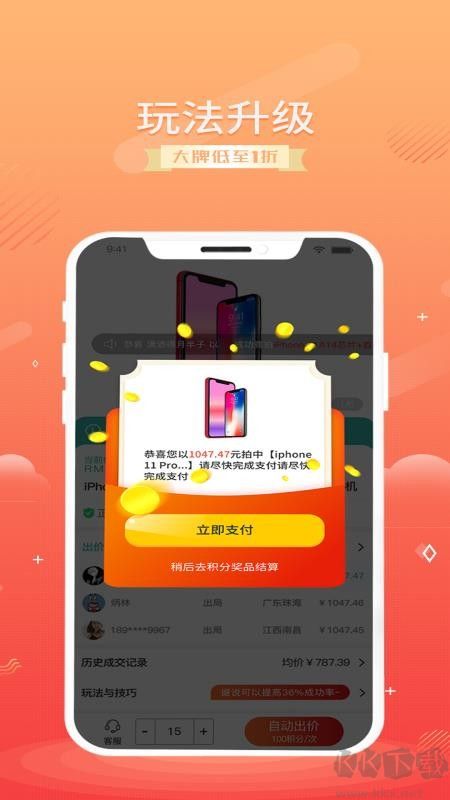 盒秒手機(jī)版