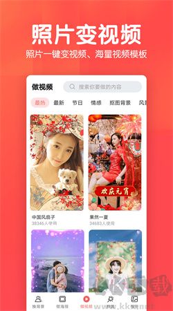 相冊集安卓最新版