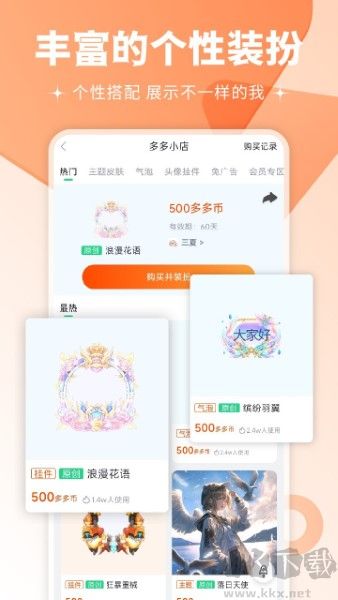 壁紙多多免廣告版