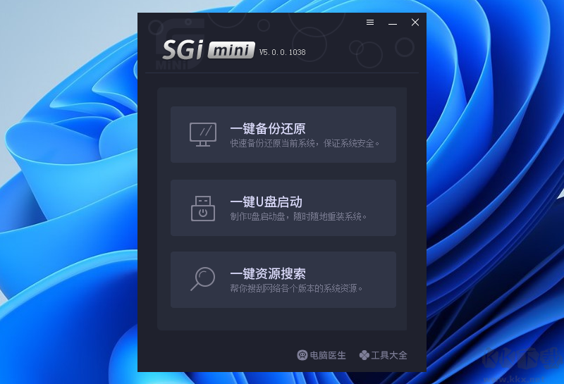 一鍵還原備份SGIMINI電腦版