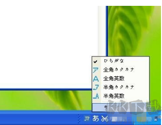 百度日文輸入法