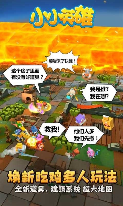 小小英雄無限金幣磚石版