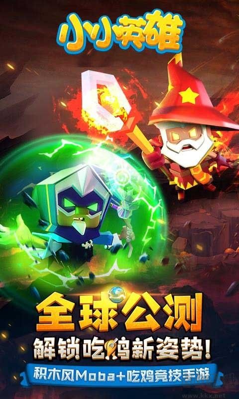 小小英雄無限金幣磚石版