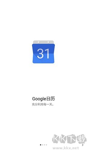 谷歌日歷app安卓版