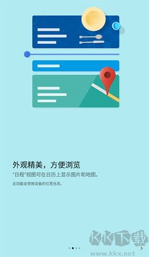 谷歌日歷app安卓版