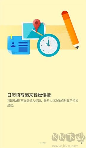 谷歌日歷app安卓版