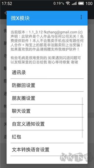 微X模塊官網(wǎng)最新版本