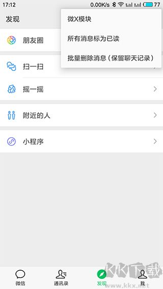 微X模塊官網(wǎng)最新版本