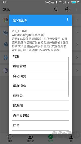 微X模塊官網(wǎng)最新版本