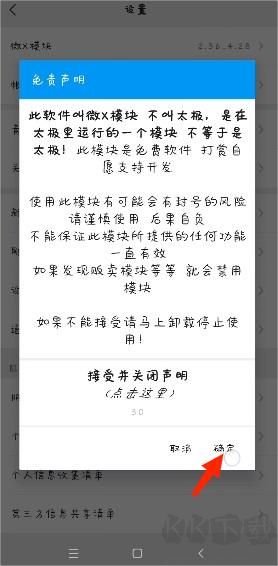 微X模塊官網(wǎng)最新版本