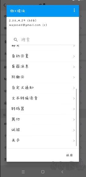 微X模塊官網(wǎng)最新版本