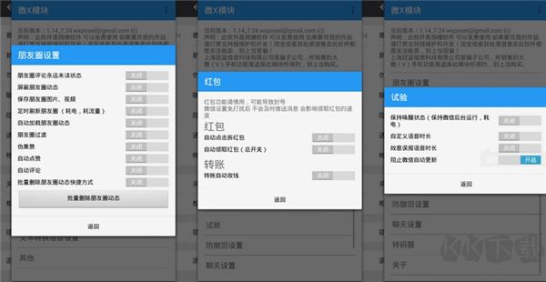 微X模塊官網(wǎng)最新版本