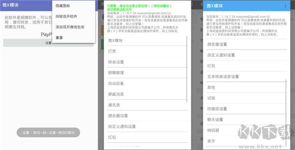 微X模塊官網(wǎng)最新版本