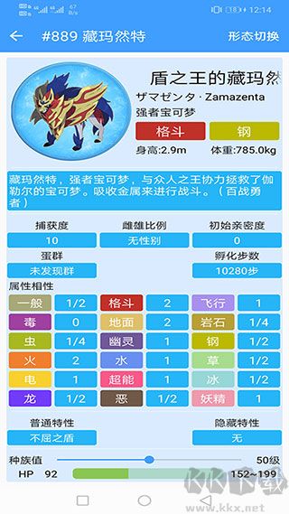 神奇寶貝圖鑒app最新版本