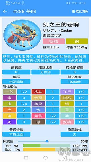 神奇寶貝圖鑒app最新版本