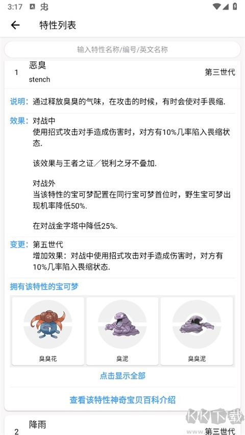 神奇寶貝圖鑒app最新版本