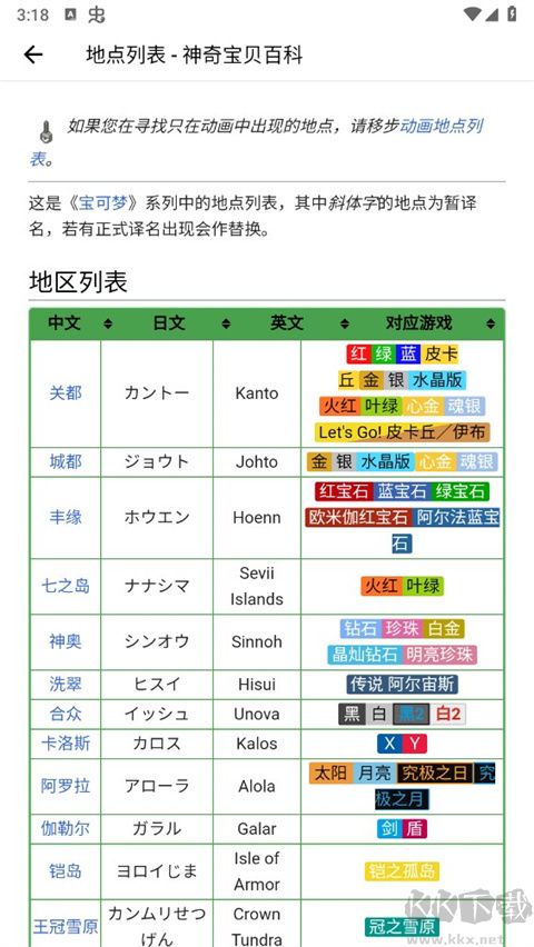 神奇寶貝圖鑒app最新版本