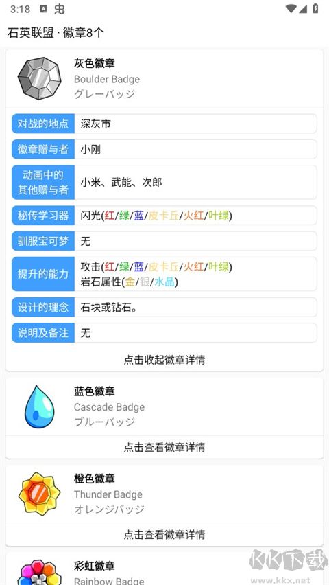 神奇寶貝圖鑒app最新版本