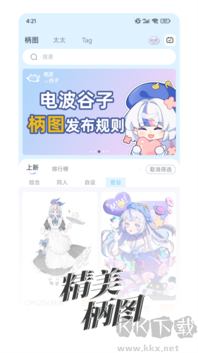 電波谷子官網(wǎng)版