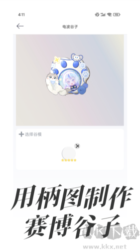 電波谷子官網(wǎng)版